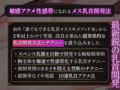 【経験者が教える】男のメスイキとドライオーガズム .
